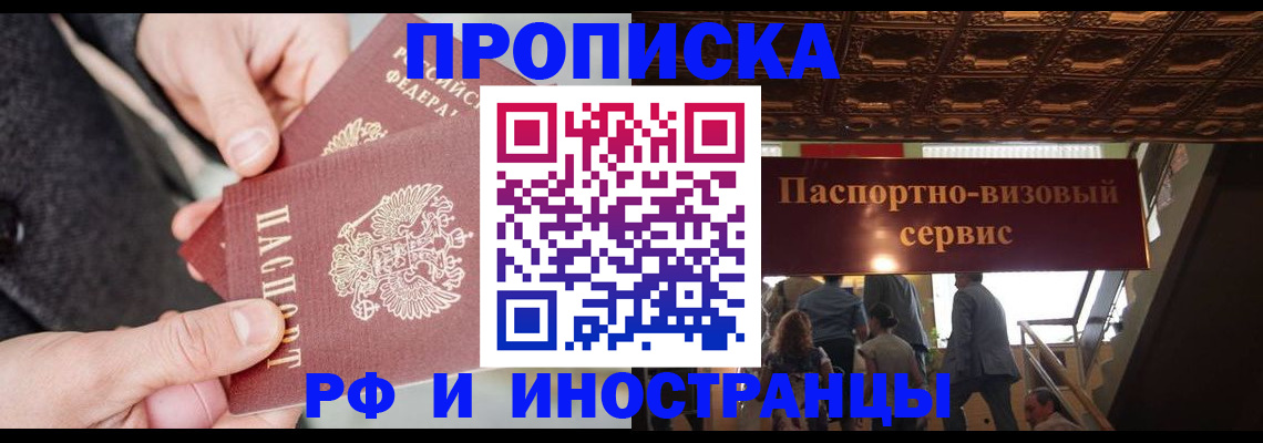 временная регистрация в Покрове