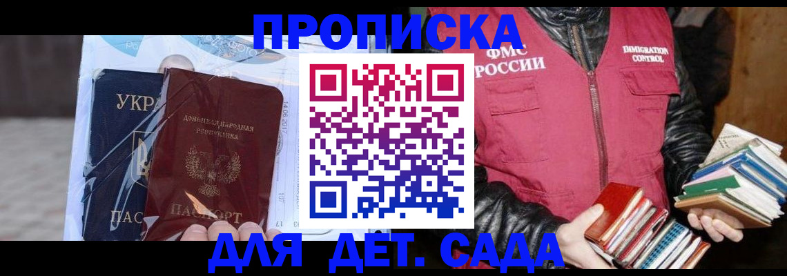 прописка регистрация в Покрове