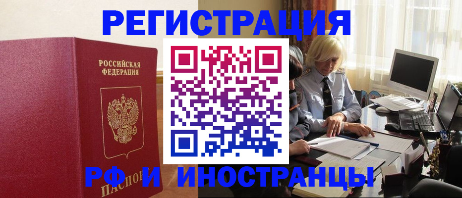 прописка от собственника в Покрове